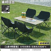 折叠便携式 户外折叠桌桌子野外自驾游烧烤摆摊露营钓鱼野餐桌方便