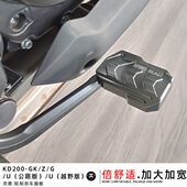 G3改装 启典KD200 刹车踏板加大刹车制动踏板加宽防滑