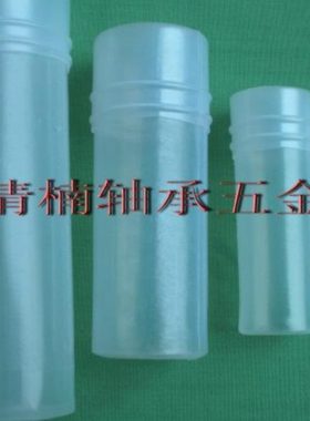 626/607/698/635轴承塑料瓶 塑料管 直径19*高60MM左右（100个）