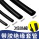 三倍热缩管带热融胶加厚防滑母排铜排保护套电线双壁绝缘收缩套管