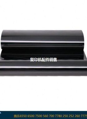 施乐DCC6550 转印带 6500 7550 5600 7600 5065 700 7775 转印膜