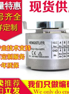 现货全新HC53D1024/023A空心轴15mmHC53H1024/023A旋转编码器