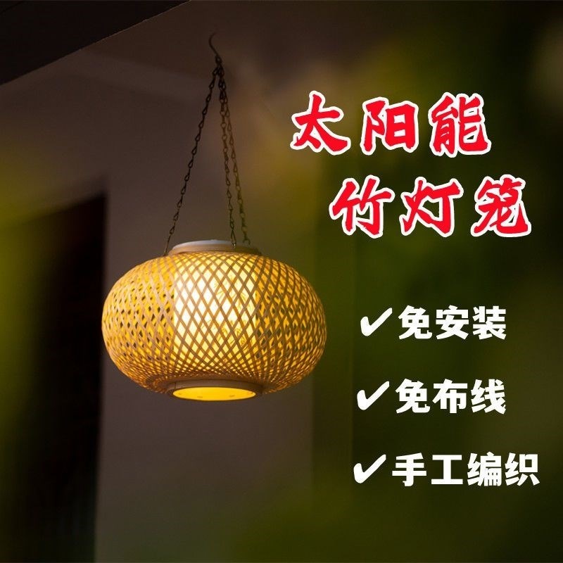 太阳能竹编灯笼吊灯户外防t水民宿凉亭庭院灯别墅门口房檐灯装饰
