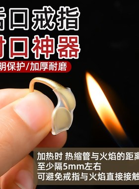 活口戒指保护套开口调节器封口套固定神器防掉隐S形无痕透明热缩