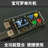 宝可梦自动化单片机剑盾自动孵蛋助手手柄珍钻朱紫塞尔达王国之泪