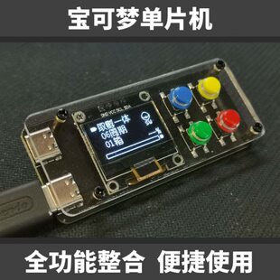 宝可梦自动化单片机剑盾自动孵蛋助手手柄珍钻朱紫塞尔达王国之泪