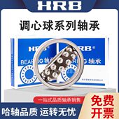 1309 1315K 1310 1312 哈尔滨调心球轴承1308 1314 1311 1313 ATN