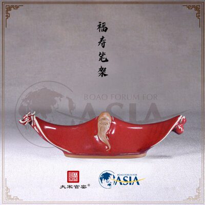 大宋官窑钧瓷禹州窑变摆件礼品客厅家用办公室工艺品礼品福寿笔架