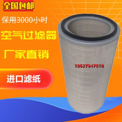 通用空压机保养配件SA120W空气滤清器2605541250过滤器2116040014