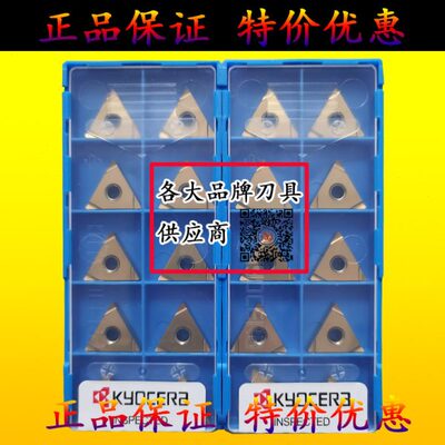 日本京瓷陶瓷黄涂层精车数控刀片TNGG160404 160402R-S PV720 730