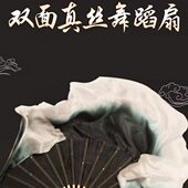 真丝舞蹈扇子加长中国风古典民族舞渐变书简水墨孤月杳然跳舞扇子