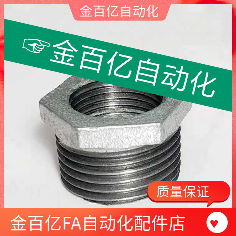 SUTPBJ810异径接头SGPPB48/SUTxPB68/12/13/14/23/24/26/34/36/61