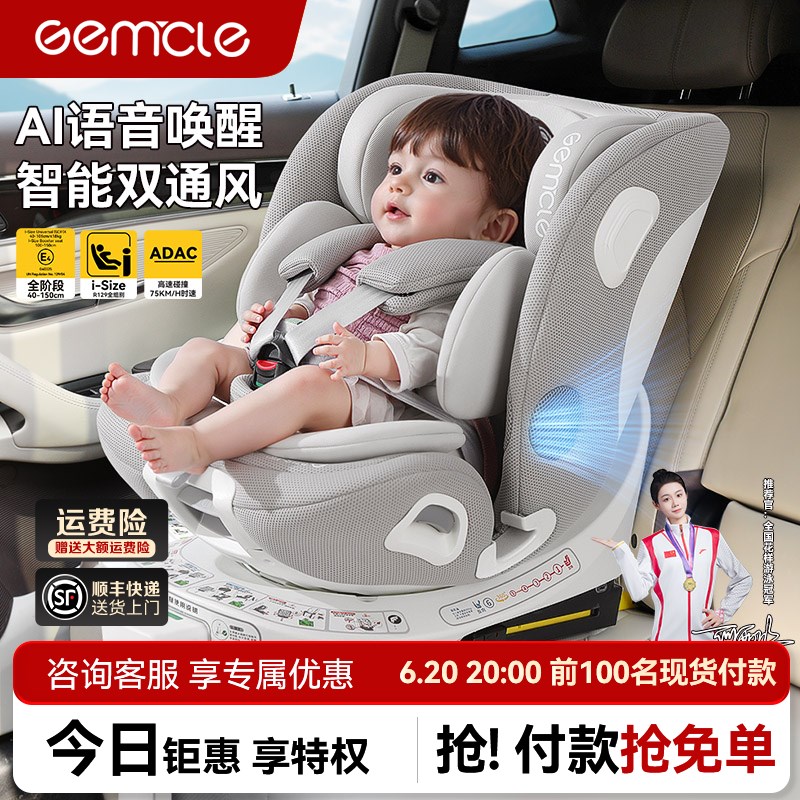 工匠伯伯0-12岁智能通风加u热儿童安全座椅宝宝婴儿车载用【LUNA