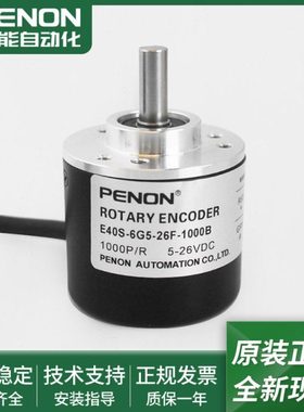 E40S-6G5-26C360B-2M全新旋转编码器E40S-6G5-26F-1000B质保一年
