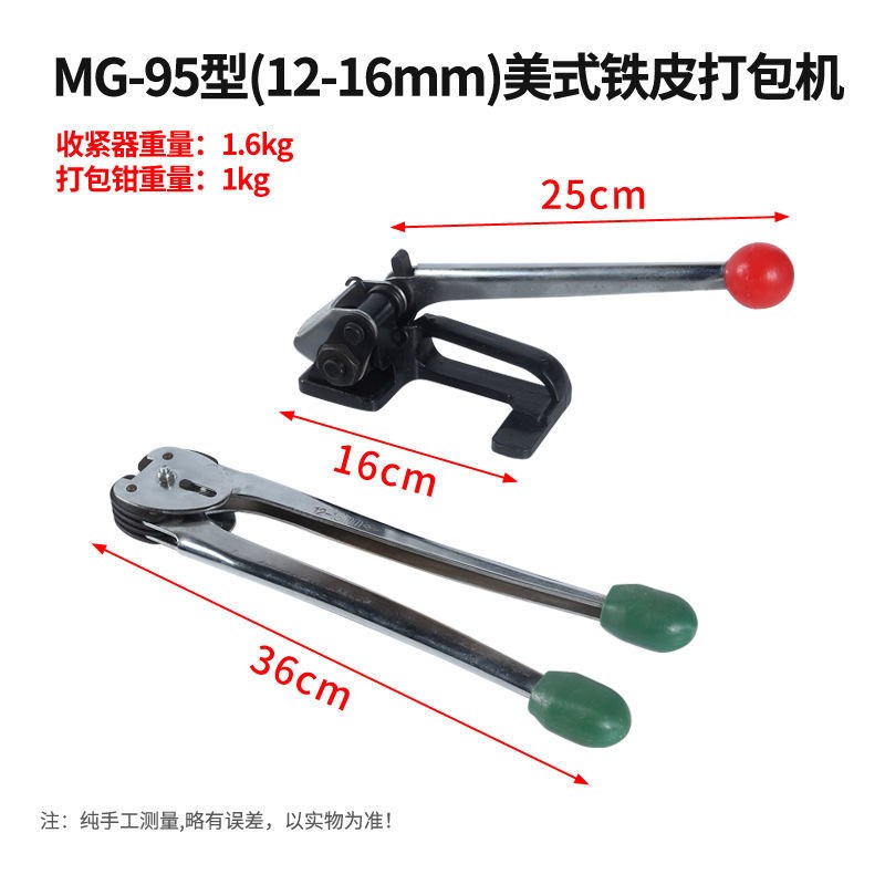 大圣牌可携式钢带打包机小t型手动铁皮打包机半自动钢带捆扎机器2