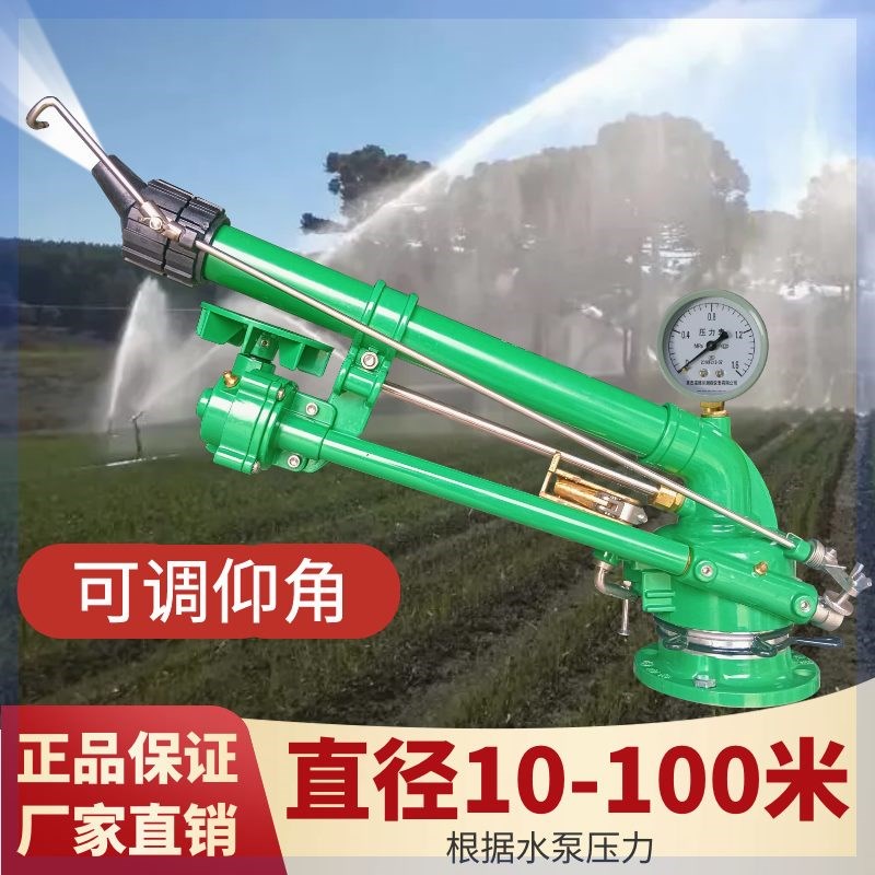 农业灌溉涡轮摇i臂喷枪农用园林喷灌设备浇地神器自动旋转除尘喷