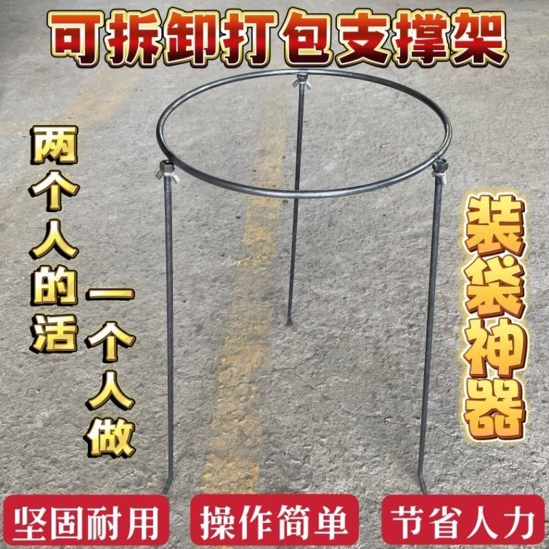 袋子支撑架子农用蔬菜玉t米粮食麦子撑袋神器建包架网兜袋打包架