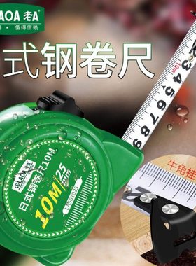 老A 3米/5米/7.5米/10米可选钢卷尺耐用双面尺带公制钢卷尺牛角钩