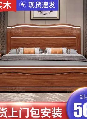 橡胶木中式实木床1.8米双人床1.5m现代简约主卧储物大床高箱婚床