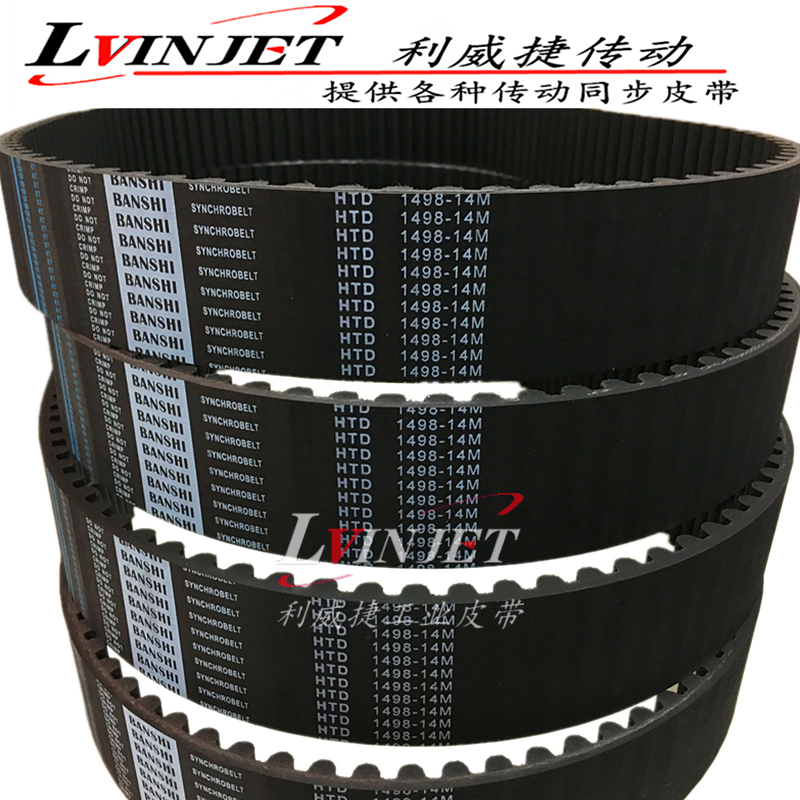 HTD 144f2/1498-14M 测功机同步带安车环检工位机皮带 宽度55mm
