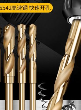 1/2小柄等柄麻花钻头6542高速钢不锈钢金属木工含钴钻开孔扩孔器