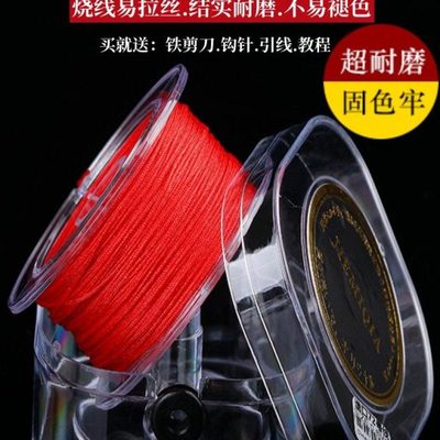 JIEMIQIA进口72号玉线耐磨编织线红绳吊坠绳手链红线手工串珠材料