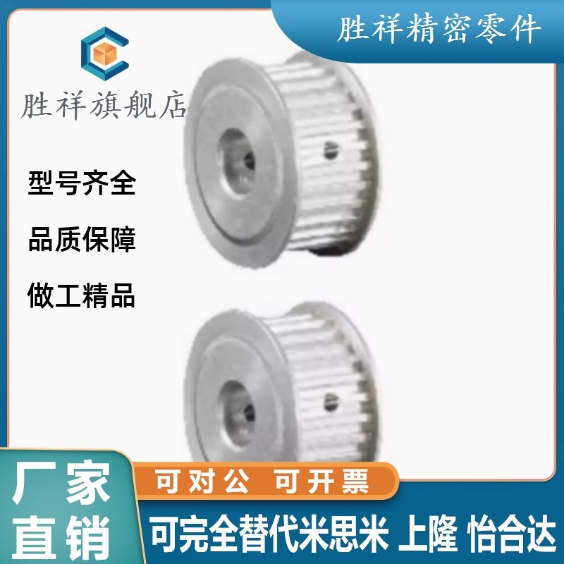 圆弧齿同步轮S5M型 EBJ41-S5M250/DEBJ42/EBJ43/EBJ52/EB