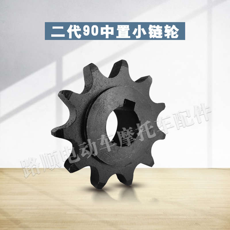 全顺二代90中置电机总成皮带改装炼F条炼盘传动盘齿牙盘中置改炼