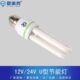 24V2U节能灯三基色直流12VU型直管螺口交流36V船用环保低压灯泡