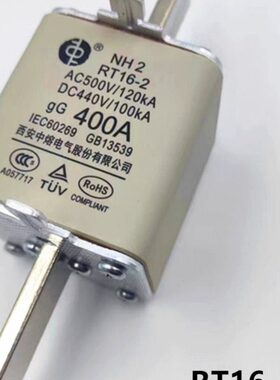 西安中熔NH2 RT16-2 500V160A 200A125A 250A 300A400A熔断器现货