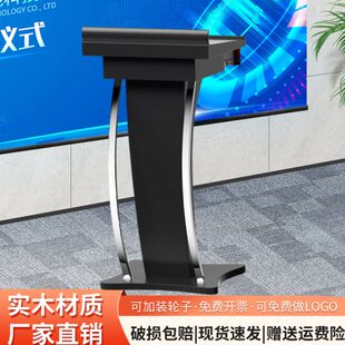 实木演讲台黑色发言台会议室讲台桌主席台发言席台简约迎宾接待台