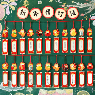 2024新年猜灯k谜专用卡片过年喜庆灯笼装 饰春节猜谜语活动谜面谜