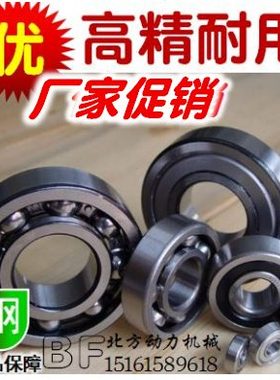 优质国产好轴承6232 6234 6236 6238 6240 ZZ/2RS开式