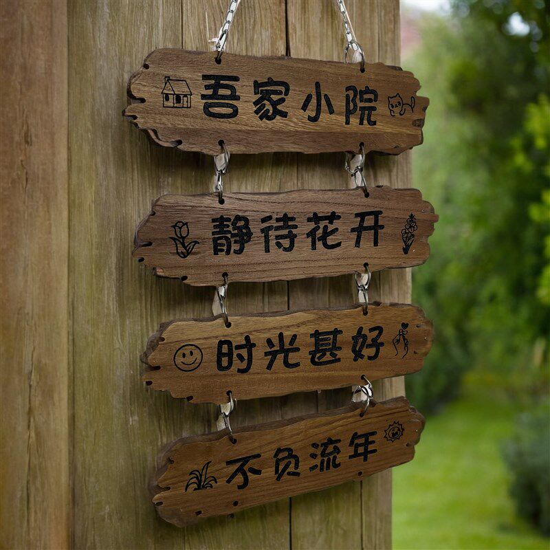 实木装饰挂牌定制家用阳台花园庭院民宿吾家小P院创意门牌串联木