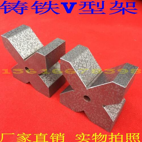 检验V型块测量V型架V型底座单口三口四口V型架高精度