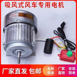 农用风选机专用电机电源开关吸风式风车配件扬场机扬粮机设备包邮