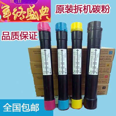 施乐7535/7545/75556/7835/7855/5575/5570碳粉 彩粉 激光打印机