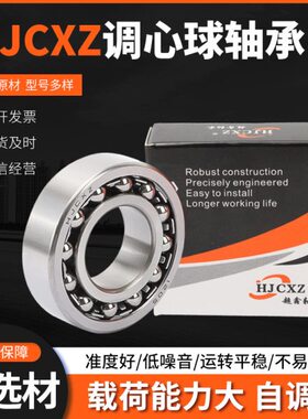 超鑫调心球轴承 2214 2215 2216 2217 2218 2219 2220 K ATN