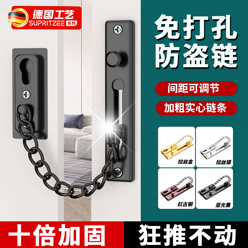 德国防盗门链栓门内反锁扣门锁卡扣酒店房门安全T链免打孔阻门神
