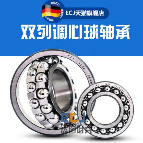 德国进口ECJ2305 1605TVH调心球轴承内径25mm外径62mm厚度24mm
