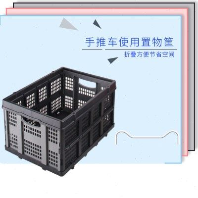 99F用置物筐平板车手推车搬运车周转筐可折叠收纳筐长方形塑料筐,商业/办公家具,平板手推车/工具车/爬楼机,淘宝优惠券,粉丝福利购,淘宝优惠卷