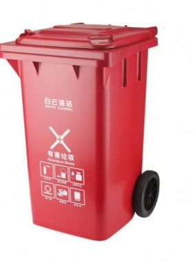 HT     240L  分类环卫垃圾桶 红色有害垃圾  AF07602