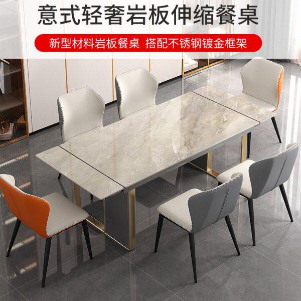 轻奢岩板伸缩餐桌椅组合家用小户型现代简约长方形可拉伸折叠饭桌