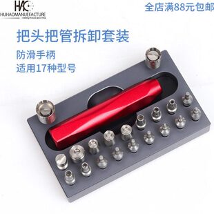 修表工具 劳力陀心开冲子 把头把管开2982 7750 L888 A10轴承开