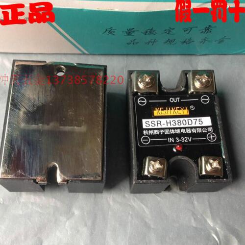 正宗KEJIKEYI杭州西子固体继电器 SSR-H380D75 固态 输入IN 3-32V