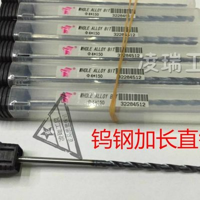 加长整体涂层钨钢钻头合金麻花直钻11 11.1 11.2 11.3 11.4*100mm