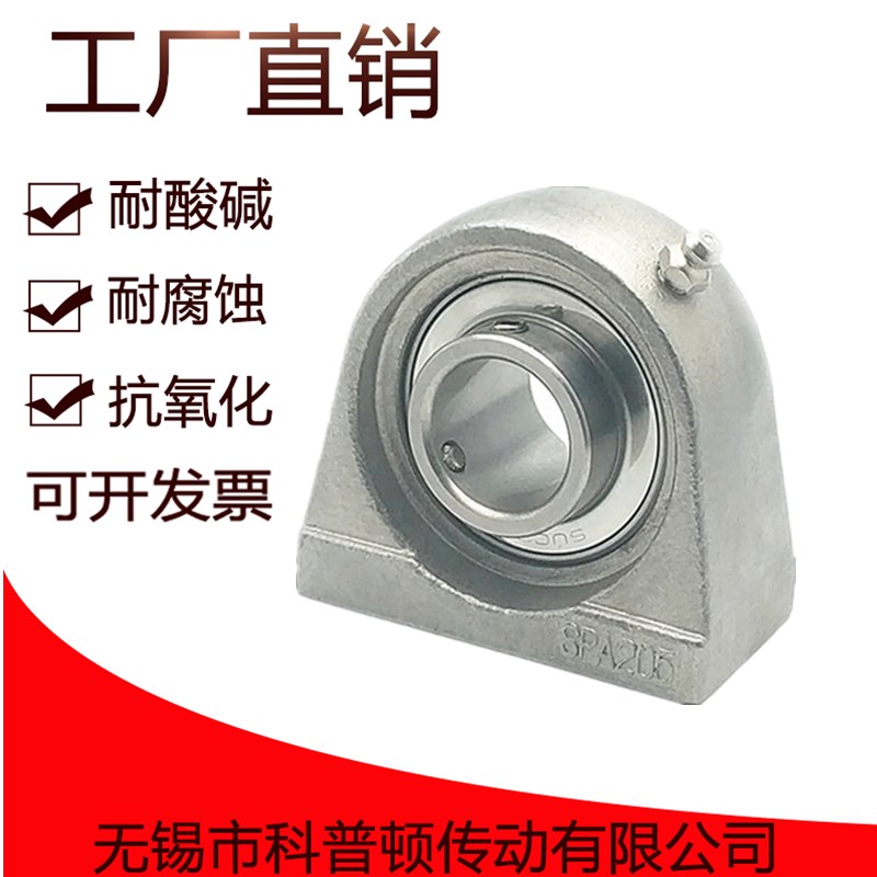 304不锈钢外球面座轴承窄短立式座 SPA204 ESPA205 PA206 207 208