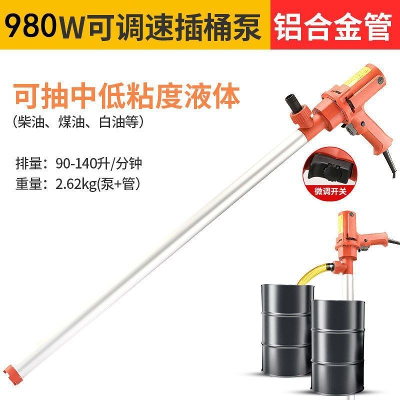 耐高温手提式电动抽油泵220wv柴油加油机高粘稠化工防腐蚀抽液油