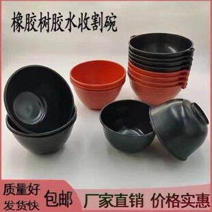 割胶碗橡胶橡胶树树脂胶胶水收割橡胶专用碗整箱耐用松油胶碗防摔