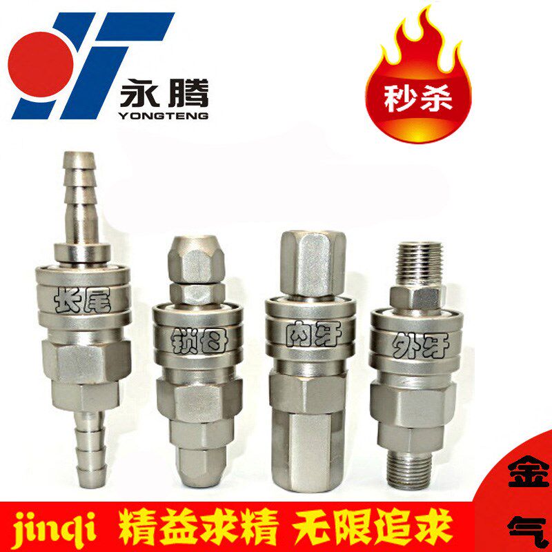 自锁C式快速d接头精品亚光空压机接头插管SP PF SH PM 20 30 40